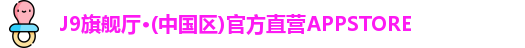 J9旗舰厅